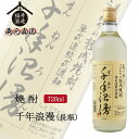 四海王 焼酎 千年浪漫 長瓶 720ml ギフト 贈り物 に最適 福井酒造 蔵元直送