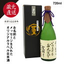 メッセージ入りの日本酒 ギフト 蔵元直送 日本酒 オリジナルラベル 純米大吟醸 「夢幻」 720ml 自由にメッセージが入れられます 名入れ可 贈り物 に最適 福井酒造