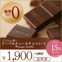チョコ屋 ノンシュガー クーベルチュール チョコレート 50...