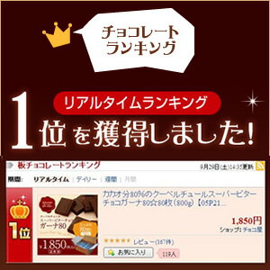 送料無料 カカオ70％以上 チョコ屋 カカオ80 クーベルチュール チョコレート 業務用 訳あり 個包装 高カカオ 糖質制限 糖質オフ 低糖質 父の日 母の日 お菓子 おやつ スイーツ 非常食 【80枚入(800g)】 【ラッピング不可】