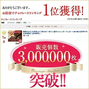 ノンシュガー チョコレート 【初めてのお客様限定】 880円オフ ダイエット チョコ屋 クーベルチュール チョコレート 【50枚（500g）】 ギフト 業務用 個包装 糖質制限 糖質オフ 植物油脂不使用 【楽ギフ_包装】【楽ギフ_のし】 母の日 父の日 サブ画像
