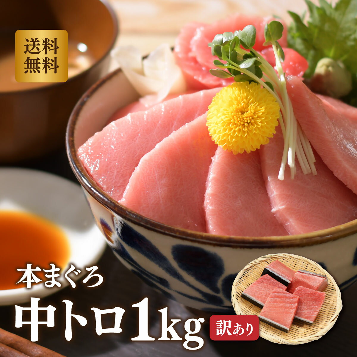 マグロのカネヨシ 送料無料 海鮮贅沢3点セット(大トロ100g ウニ100g イクラ80g)+おまけ1点(旬のまぐろ赤身100g)合計380g お取り寄せグルメ お歳暮ギフト 正月 刺身 海鮮丼 カネヨシのこだわりの熟成A5マグロ 大トロ 赤身 まぐろ 鮪 福袋 ギフト 海鮮セット