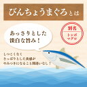 マグロ 刺身 訳あり メガ盛り 大容量 びんちょうまぐろ3kg 84275　賞味期限は出荷日より10日 3