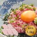 【訳あり】天然　メバチマグロ　500g　大きさ不揃い詰め合わせ！　（わけあり　訳アリ　マグロ　まぐろ　鮪　バチ　赤身　まぐろ丼　お歳暮　お中元　母の日　父の日　買い回り　フードロス