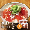 マグロ 漬け 丼 冷凍 づけ 焼津 まぐ