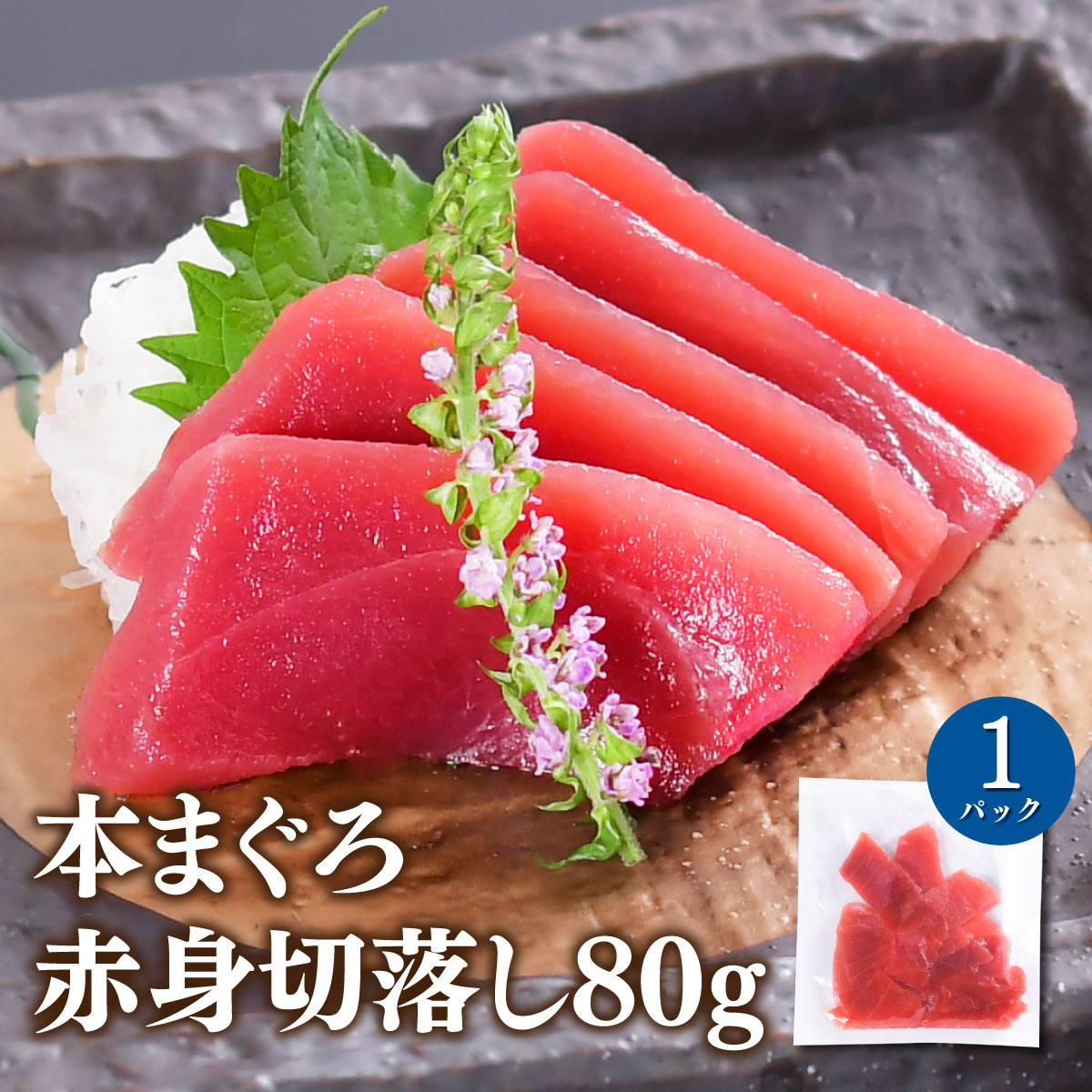 【送料無料】天然びんちょう鮪 スライス 50枚(10枚×5p) まぐろ 刺身 炙り 塩焼き マグロ 海鮮 冷凍鮪