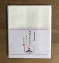 【お得な10枚組】かや生地ふきん 大きなサイズ 110cm×30cm 蚊帳の【タオル】 日本製てぬぐい 乾きが早く吸水性抜群 綿100％ 漆器のお手入れ 関西のお土産最適品 奈良