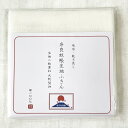 かや生地ふきん 大判 生地2枚重ね 58cm かやふきん 白 1枚 蒸しふきん 日本製