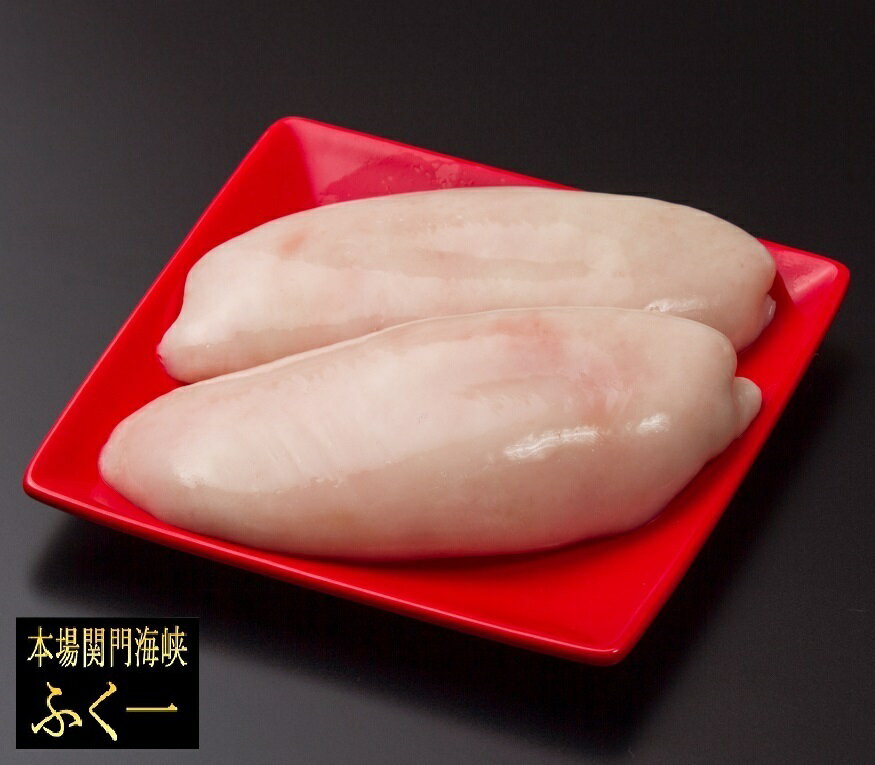 白子 本場関門 とらふぐ 白子 150g 2〜3人前【セット商品に同梱で2000円引】本場 関門海峡 とらふぐ料理 専門店ふく一送料無料】【代引手数料無料】 【楽ギフ_のし】【楽ギフ_のし宛書】【楽ギフ_メッセ入力】【#元気いただきますプロジェクト】