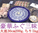 ふぐ刺・ふぐ鍋 セット 大皿 5〜6人前「あす楽」【冷凍】 河豚 フグ ふぐ 刺身 ふぐちり てっさ お歳暮 お取り寄せ【送料無料】【代引手数料無料】 2