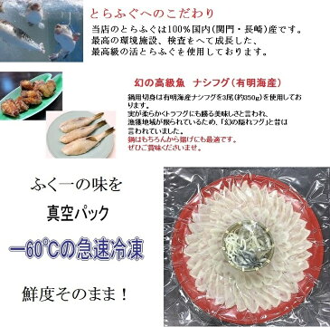 【冷凍】ふぐ刺し・ふぐ鍋セット4〜5人前本場関門海峡とらふぐ料理専門店ふく一【送料無料】【代引手数料無料】【楽ギフ_のし】【楽ギフ_のし宛書】【楽ギフ_メッセ入力】