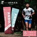 【デイリーランキング1位獲得】飲む ジェル ようかん ANDO _ アンドゥー 6本セット(無塩×3、有塩×3)|送料無料 補給食 携行食に 登山食 トレラン...