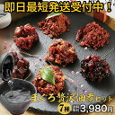 佃煮 【早割 10％OFF！3,980円→3,582円 4/28迄！】 母の日 ははの日 プレゼント ギフト 母の日ギフト 母の日プレゼント 実用的 食べ物 グルメ お取り寄せ 送料無料 おつまみ 晩酌 セット おつまみセット おかず 佃煮 つまみ 海鮮 まぐろ 佃煮 7品 食品 実用 女性 妻 母の日食品