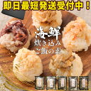 国産 生姜御飯の素 3合用x3袋セット しょうが御飯の素　生姜ご飯の素 炊き込み釜飯の素 DM便送料無料 炊き込みご飯の素 高知県産生姜使用 京都風