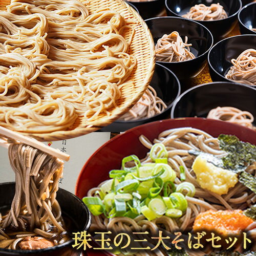 そば 蕎麦 乾麺 ギフト 年越しそば 年越そば 年越 年越し お歳暮 ギフ...