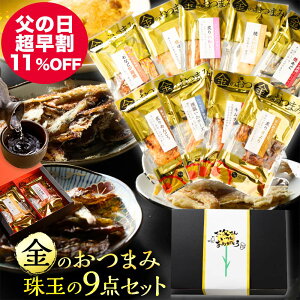 【 超 早割 11％OFF！2,980円→2,652円 5/7迄】 父の日 プレゼント ギフト 実用...