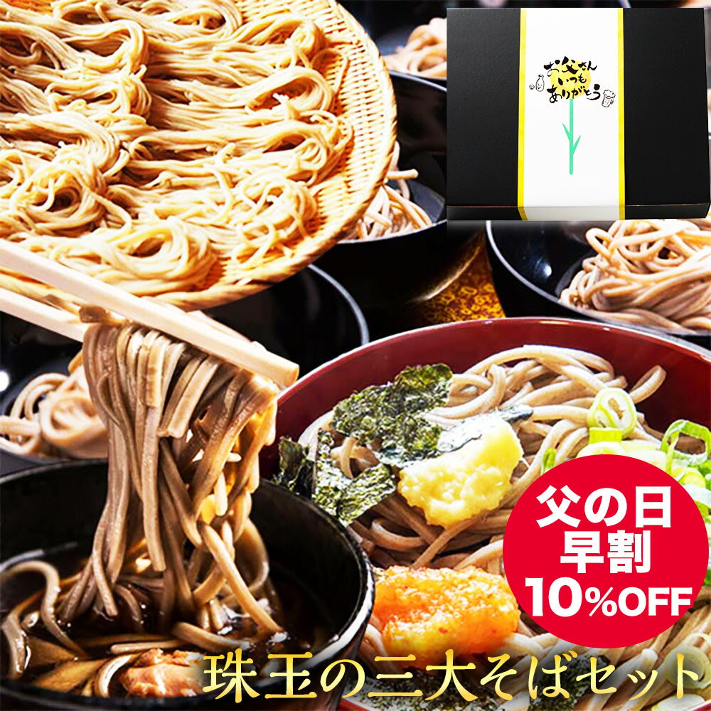 【5/18(土)限定！ポイント2~4倍！】蕎麦 そば 乾麺 戸田久 南部味そば200g 送料無料