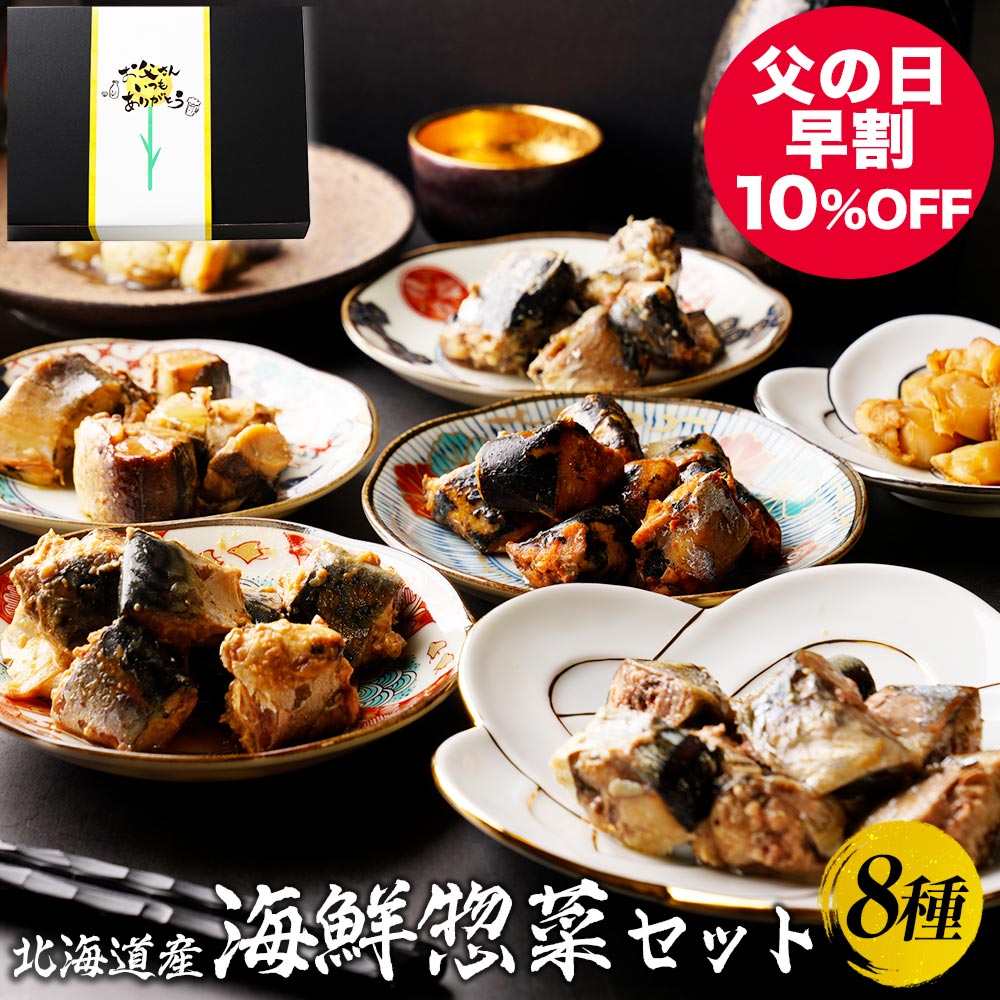 【 早割 10％OFF！3,280円→2,952円 6/2迄】父の日 ちちの日 父の日ギフト 父の日プ...