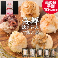 【 早割 10%OFF2,980円→2,682円 4/28迄！】 母の日 ははの日 プレゼント ギフト 母...