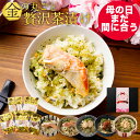 【ギフト対応不可 25%OFF割引きセール商品】有明海産＆しじみ醤油味付のり・お茶漬け詰合せ 食品 記念品 イベント パーティ プレゼント 景品 粗品 賞品 ノベルティ お茶漬けギフト