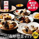 【全品P5倍】北海道 海鮮浜焼きセット ずわいがに600g【送料無料】 / たらばがに 帆立貝 鮭 お取り寄せ 通販 お土産 お祝い プレゼント ギフト 母の日 おすすめ /