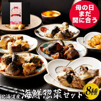 【 早割 10%OFF！ 3,280円→2,952円 4/28迄！】 母の日 ははの日 プレゼント ギフト...