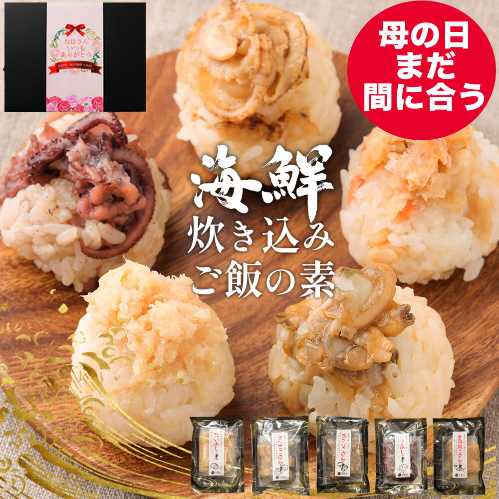 炊きたてご飯に混ぜるだけ ばぁばぁのかしわめし 280g(4合用)×2個セット 懐かしい手作りの味 国産素材 九州甘口醤油 とり飯 まぜご飯の素 かやくご飯 時短調理 常温保存 祐貴や【送料込】