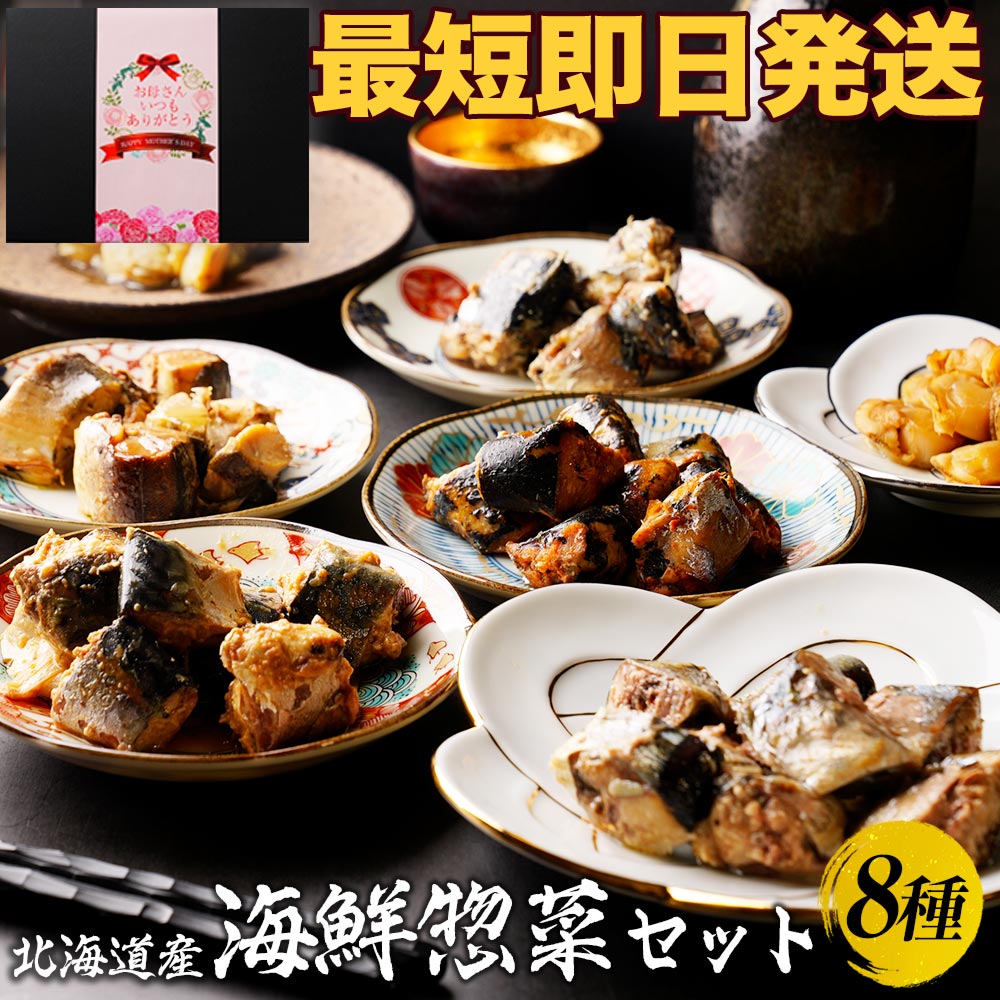 【ポイント5倍】日本の食卓 三陸産煮魚＆フリーズドライ・梅干しセット【出産内祝い 内祝い お祝い お祝い返し ギフト ギフトセット】【結婚内祝い 新築内祝い 引き出物 寿 七五三内祝 暑中御見舞 残暑御見舞】【出産祝い お返し 返礼】【送料無料 送料込み】