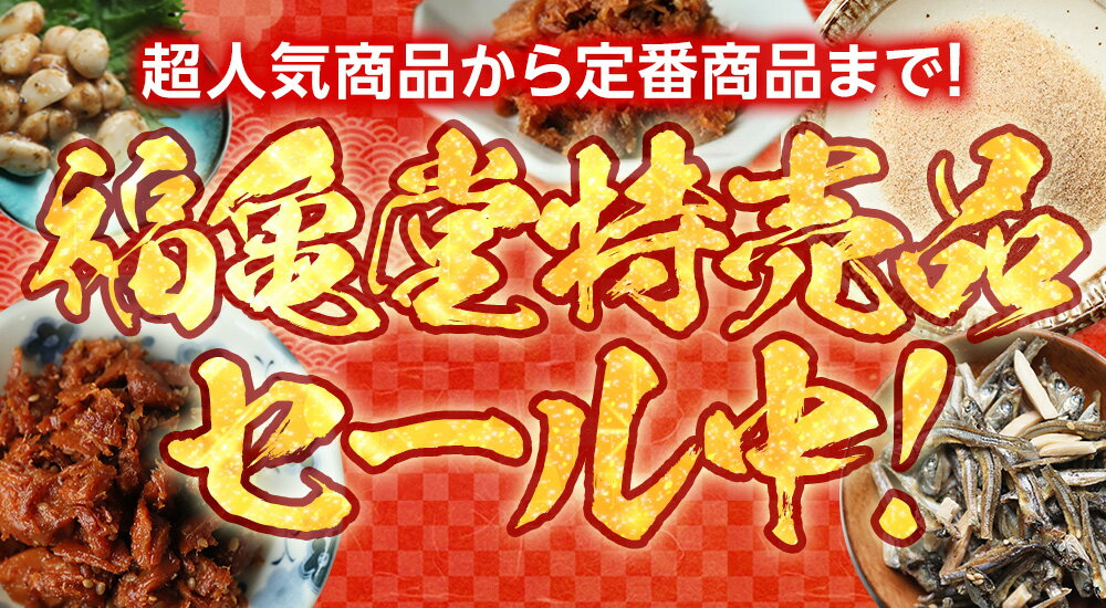 【お買得1300円！】 敬老の日 敬老の日ギフト 敬老の日 ポスト投函送料込み 岩うにほたて 貝ひも 佃煮 360g（180g×2袋） ご飯のお供 海栗 帆立 ホタテ お供え 香典返し お誕生日 バースデー グルメ S13 wk01 贈り物 ギフト 内祝い プレゼント ギフトセット