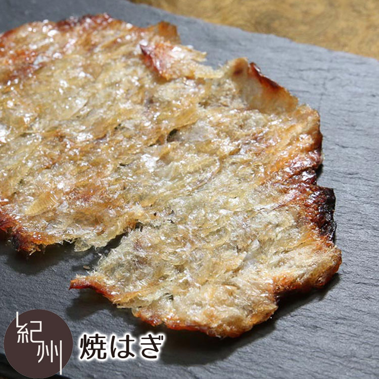 福亀堂 おつまみ 焼はぎ かわはぎ カワハギ おつまみ 酒のつまみ 珍味 つまみ 高級 食べきりサイズ 焼酎 日本酒 ビール 酒の肴 晩酌 飲み会 常温保存 贈り物 ギフト 内祝い