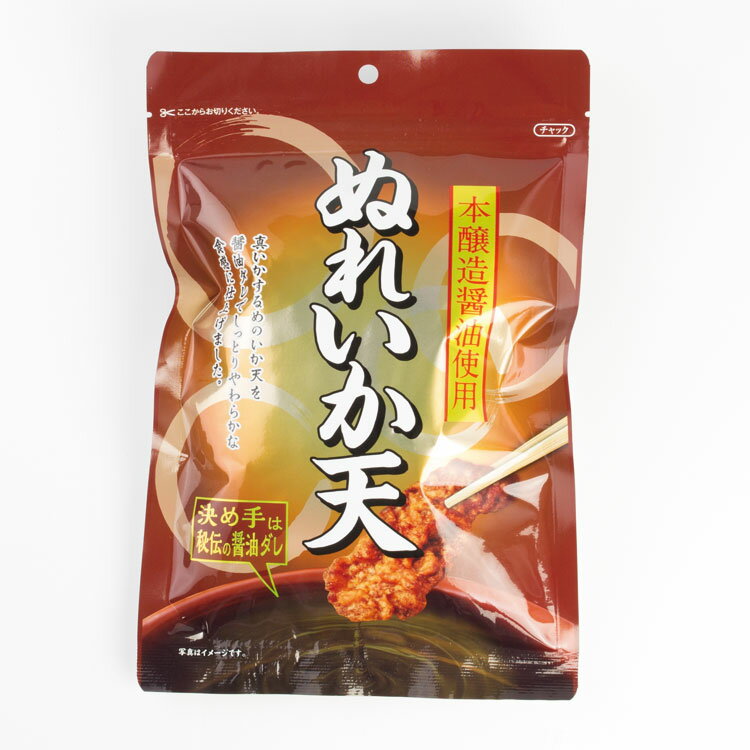 【送料込み】 ぬれいか天 しっとり おつまみ いか イカ 烏賊 醤油 柔らかい やわらかい チャック付きの商品画像