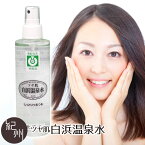 【レターパックプラス対応】 しっとりつるつる ツヤ肌 白浜温泉水 200ml 化粧品 コスメ スキンケア 化粧水 女性 プレゼント 天然 ローション 保湿 しっとり つるつる うるおい 潤い 全身 髪の毛 男性 送料無料