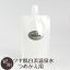 【ポスト投函送料込み】 しっとりつるつる ツヤ肌 白浜温泉水 つめかえ用 180ml×3袋 お買得 まとめ買 送料無料 化粧水 詰替え 贈り物 ギフト 内祝い ギフトセット お祝い お取り寄せ お取り寄せギフト 御 3,000円