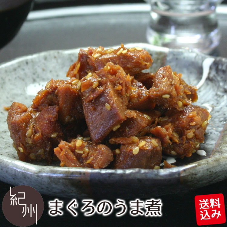 ポスト投函送料込み まぐろのうま煮 90g ＼2袋以上購入で+1袋増量／ ご飯のお供 まぐろ マグロ 鮪 佃煮 惣菜 うま煮 送料無料 ご飯のおとも 贈り物 ギフト 内祝い ギフトセット お祝い お取り寄せ お取り寄せギフト お