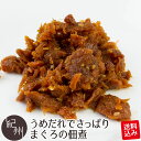 ポスト投函送料込み うめだれでさっぱりまぐろの佃煮 120g 2袋以上購入で+1袋増量 紀州 まぐろ 梅 佃煮 ご飯のお供 …