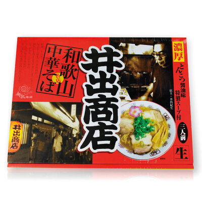 母の日父の日贈り物ギフト福亀堂 送料込み 和歌山ラーメン 名店 井出商店 3食入×4箱 中華そば とんこつ醤油 ご当地 和歌山 贈り物 ギフト 内祝い プレゼント ギフトセット お祝い お取り寄せ お取り寄せギフト 人気 おすすめ 詰め合わせ 画像3