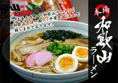 母の日父の日贈り物ギフト福亀堂 【レターパックプラス対応】 ラーメン通が選ぶ、和歌山ラーメン 3食入 とんこつ 豚骨 しょうゆ 醤油 贈り物 ギフト 内祝い プレゼント ギフトセット お祝い お取り寄せ お取り寄せギフト 人気 おすすめ 詰め合わせ ランキング 画像2