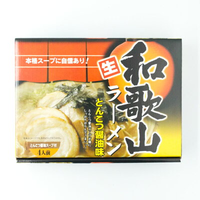 母の日父の日贈り物ギフト福亀堂 誕生日 内祝い お礼送料込み 本格スープに自信有り! 和歌山ラーメン 4食入 2箱以上購入で+1箱増量 とんこつ 醤油 贈り物 ギフト 内祝い プレゼント ギフトセット お祝い お取り寄せ お取り寄せギフト 画像2