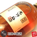 送料込み 梅酒 石神の梅酒 720ml 南高梅 贈り物 ギフト 内祝い プレゼント ギフトセット お祝い お取り寄せ お取り寄せギフト