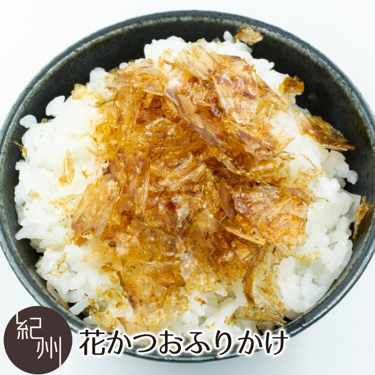 花かつおふりかけ 国産 鰹節 かつおぶし 味付き ふりかけ ご飯のお供 東海農産 トーノー