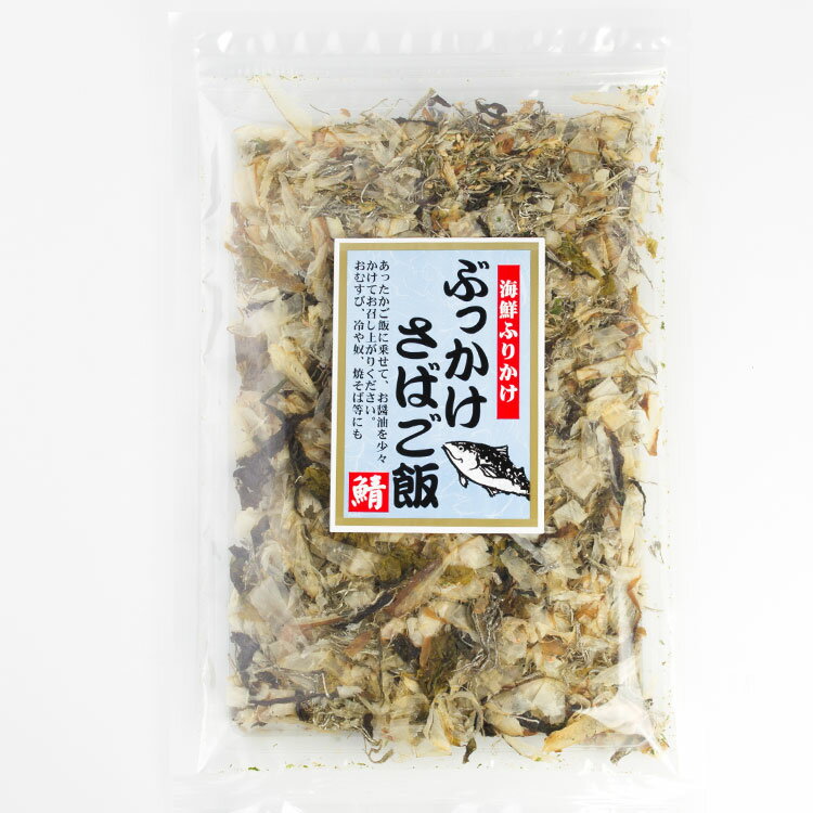 商品詳細 名称 ふりかけ 原材料名（いわし飯45g） いわしの煮干し（いわし（国産））、昆布加工品（昆布、醸造調味料、砂糖、その他）、海苔／調味料（アミノ酸等）、酸味料、（一部に小麦・大豆を含む） 原材料名（さばご飯52g） さばのふし（国内産）、昆布加工品（昆布、醸造酢）、ごま、のり、えび、めかぶ、あおさ 原材料名（かつお飯52g） かつおのふし（国内製造）、昆布加工品（昆布、醸造酢）、ごま、のり、えび、めかぶ、あおさ 原材料名（あじご飯52g） あじの煮干し（あじ（国産））、昆布加工品（昆布、醸造酢）、ごま、のり、あきあみ（えびを含む）、めかぶ、あおさ 賞味期限 30日以上 保存方法 直射日光、高温多湿をさけ常温保存 配送温度帯 常温 販売者 有限会社福亀堂 アレルギー えび / さば / 小麦 / 大豆 / ごま 栄養成分表示（100g当たり） 【いわし】エネルギー：136kcal たんぱく質：23.9g 脂質：2.2g 炭水化物：8.1g 食塩相当量：1.5g カルシウム：404mg【さば】エネルギー：170kcal たんぱく質：19.3g 脂質：5.2g 炭水化物：11.6g 食塩相当量：1.4g【かつお】エネルギー：324kcal たんぱく質：42.7g 脂質：7.2g 炭水化物：22.2g 食塩相当量：3.3g カルシウム：460mg【アジ】エネルギー：305kcal たんぱく質：36.1g 脂質：8.1g 炭水化物：21.9g 食塩相当量：3.6g 原材料の のり、あおさは、えび・かにの生息地で採取しています。 サイズ 縦31.5cm×横20cm×高1cm こんなギフトシーンに 内祝い・出産内祝い・結婚内祝い・快気内祝い・快気祝い・引出物・引き出物・結婚式・新築内祝い・お返し・入園内祝い・入学内祝い・就職内祝い・成人内祝い・退職内祝い・満中陰志・香典返し・志・法要・年忌・仏事・法事・法事引き出物・仏事法要・お祝い・御祝い・ギフト・一周忌・三回忌・七回忌・出産祝い・結婚祝い・新築祝い・入園祝い・入学祝い・就職祝い・成人祝い・退職祝い・退職記念・お中元・お歳暮・お年賀・粗品・プレゼント・お見舞い・記念品・賞品・景品・二次会・ゴルフコンペ・ノベルティ・母の日・お中元・敬老の日・敬老祝い・お誕生日お祝い・バースデー・クリスマスプレゼント・バレンタインデー・ホワイトデー・結婚記念日・贈り物 母の日 プレゼント お取り寄せ 実用的 ギフト 母の日ギフト スイーツ 母 食品 食べ物 誕生日 高級 ギフト 誕生日プレゼント 母親 30代 40代 50代 60代 70代 80代 1236代 父の日類似商品はこちらポスト投函送料込み ぶっかけ シリーズ 4種類1,280円送料込み ぶっかけ さばご飯 52g ふりかけ880円～送料込み ぶっかけ いわし飯 45g ふりかけ880円～ぶっかけ アジご飯 52g ふりかけ アジ あ880円～送料込み 大漁かつお飯 52g ぶっかけ ふり880円～ポスト投函送料込み 本かつおと梅肉のふりかけ 700円ポスト投函送料込み 柚子としらすのふりかけ 5700円ポスト投函送料込み 紫蘇としらすのふりかけ 5700円ポスト投函送料込み かつおの生姜煮 90g ご630円新着商品はこちら2024/5/12 クーベルチュール ラズベリー まるっとラズベ200円2024/5/5焼えいひれ おつまみ エイヒレ 酒の肴 つまみ270円～2024/5/5あなご炉端焼 おつまみ 穴子 蒲焼風 酒の肴 270円～再販商品はこちら2024/5/145個入・7個入専用セット販売商品※紙袋だけの販100円2024/5/14 父の日 プレゼント ギフト 実用的 父の日3,059円2024/5/14 父の日 プレゼント ギフト 実用的 父の日ギ2,682円2024/05/18 更新&#9656;&#9656;ゲリラセールや&#9666;&#9666;ここだけのお得情報も！&#9656;&#9656;メルマガ登録&#9666;&#9666; &#9656;&#9656;セール開始や&#9666;&#9666;ポイント UPをお知らせ！&#9656;&#9656;お気に入り登録&#9666;&#9666;＜参考ワード＞お歳暮 お歳暮ギフト 御歳暮 歳暮 お年賀 年賀 御年賀 送料無料 高級 ギフト 人気 おすすめ 詰め合わせ ランキング 人気 人気ランキング おしゃれ 送料無料 御歳暮ギフト 内祝 ギフト ギフトセット セット 詰め合わせ 贈答品 プレゼント お礼 御礼 ごあいさつ ご挨拶 御挨拶 プレゼント お見舞い お見舞御礼 お餞別 引越し 引越しご挨拶 記念日 誕生日 父の日 母の日 敬老の日 記念品 ゴルフコンペ コンペ景品 景品 賞品 粗品 年始挨拶 お誕生日お祝い バースデープレゼント ＜慶事＞ 内祝い 出産内祝い 結婚内祝い 快気内祝い 快気 快気祝い 引出物 引き出物 引き菓子 引菓子 プチギフト 結婚式 新築内祝い 還暦祝い 還暦祝 入園内祝い 入学 入園 卒園 卒業 七五三 入進学内祝い 入学内祝い 進学内祝い 初節句 就職内祝い 成人内祝い 名命 退職内祝い お祝い 御祝い 出産祝い 結婚祝い 新築祝い 入園祝い 入学祝い 就職祝い 成人祝い 退職祝い 退職記念 七五三 記念日 お祝い返し お祝 御祝い 御祝 結婚引き出物 結婚引出物 結婚式 快気内祝い お見舞い 全快祝い 御見舞御礼 長寿祝い 金婚式＜季節の贈り物＞ 母の日 父の日 敬老の日 敬老祝い お誕生日お祝い バースデープレゼント クリスマスプレゼント バレンタインデー 母の日 お中元 お歳暮 御歳暮 歳暮 お年賀 年賀 御年賀 法要 記念品 父の日ギフト 送料無料 プレゼント ごあいさつ＜手みやげ＞ ギフト 暑中見舞い 暑中見舞 残暑見舞い 贈り物 粗品 プレゼント お見舞い プレゼント 新物 ご挨拶 引越ご挨拶 贈答品 贈答 手土産 手みやげ＜仏事、法事等に＞ お供 御供 お供え お盆 初盆 新盆 お彼岸 法事 仏事 法要 満中陰志 香典返し 志 年忌 法事引き出物 仏事法要 一周忌 三回忌 七回忌 お悔やみ 命日 御仏前 お供え 初盆 お供え物 お彼岸 ＜その他＞ご自宅で楽しめる お取り寄せグルメ お取り寄せ お取り寄せスイーツ お家グルメ グルメ かわいい おしゃれ 早割 早割り 喜ばれる セット 芸能人 御用達 食べ物 食品 テレビ 出産 喜ばれる お盆セット高級 帰省 帰省土産 土産 手土産 母の日 プレゼント お菓子 御菓子 子供 かわいい クッキー チョコ チョコレート 小学生 おしゃれ おもしろ 2021 高級 本命 義理 大量 お配り プレゼント物 チョコ以外 退職 お礼 退職祝い 大量 女性 男性 プチギフト お礼 メッセージ 上司 父 定年 お礼の品 お世話になりました 送料無料 実用的 母の日ギフト スイーツ 母 誕生日 誕生日プレゼント 男性 女性 母親 父親 30代 40代 50代 60代 70代 80代 1257代 母の日ギフトセット スイーツ 暑中見舞 残暑見舞い 賞品 景品 引越し 祖父 祖母 おじいちゃん おばあちゃん