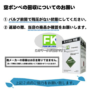 【営業日14時までの注文で当日出荷◎】新冷媒　R32フロンガス　9kg (※サイホン管なし)