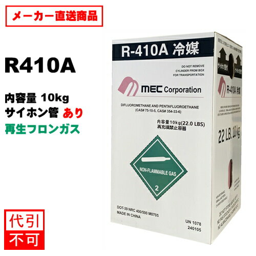 楽天市場】daikin r410冷媒の通販 楽天市場】daikin r410冷媒の通販