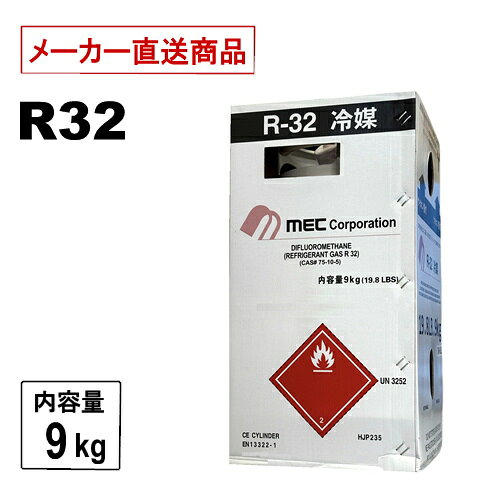 楽天市場】r32 冷媒 9kg アオホンの通販