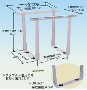 ※代引・時間指定不可※　メック　QKS-1　クイックキーパー　天井吊用　