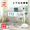 【期間限定!52%OFFクーポン】3色 水切りラック シンク上 一年保証 おしゃれ 食器 シンク上 ラック 上下左右伸縮 キッチンラック 水きりかご 箸立て ...