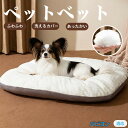 【10倍ポイント】パピヨン犬種 パピヨン ペットベッド ペットソファ ペットクッション 犬 猫 いぬ ねこ ベッド ソファ クッション 犬用 猫用 丸洗いOK ...