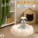 【10倍ポイント】シーズー犬種 シーズー ペットベッド 花型 犬 猫 兼用 洗える 丸洗いOK ふわふわ もこもこ 暖かい すべり止め 底面 丈夫 軽量 室内用...