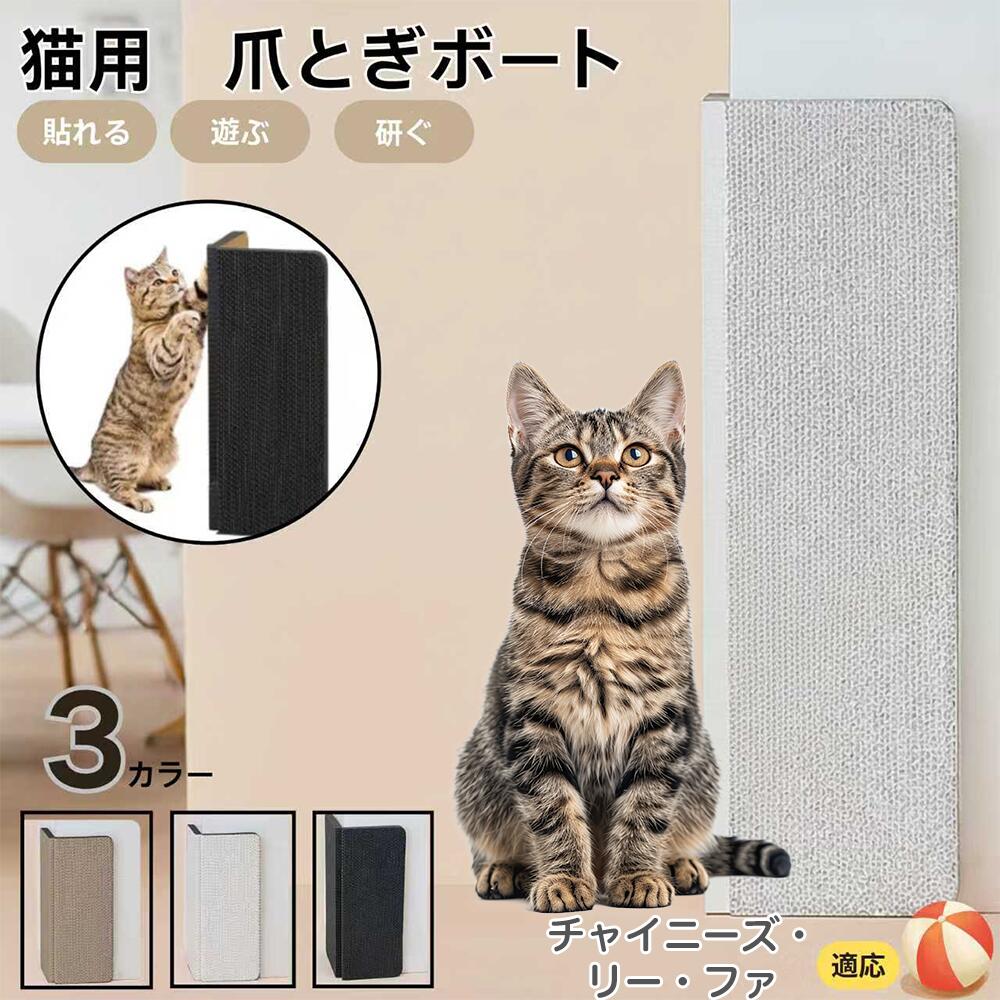 【5倍ポイント】チャイニーズリーファ猫 リーファ 壁掛け＆床置き両用 猫用爪とぎボード 両面使用 コーナー保護 耐久タイプ 爪とぎマット ダンボール 段ボール 縦型 おしゃれ ストレス発散 にゃんネイル 爪研ぎ つめとぎ 省スペース 壁保護 傷防止