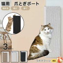 【10倍ポイント】ラガマフィン猫 ラガマフィン 壁掛け&床置き両用 猫用爪とぎボード 両面使用 コーナー保護 耐久タイプ 爪とぎマット ダンボール 段ボール 縦型 おしゃれ ストレス発散 にゃんネイル 爪研ぎ つめとぎ 省スペース 壁保護 傷防止